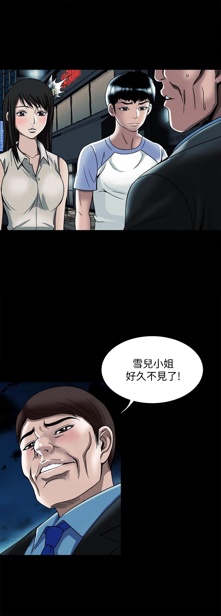 別人的老婆 69-97 END page 612 - big breasts story arc hentai manga - read online free