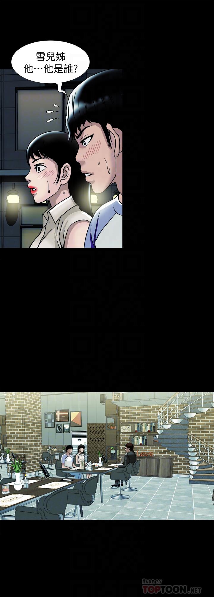 別人的老婆 69-97 END page 613 - big breasts story arc hentai manga - read online free