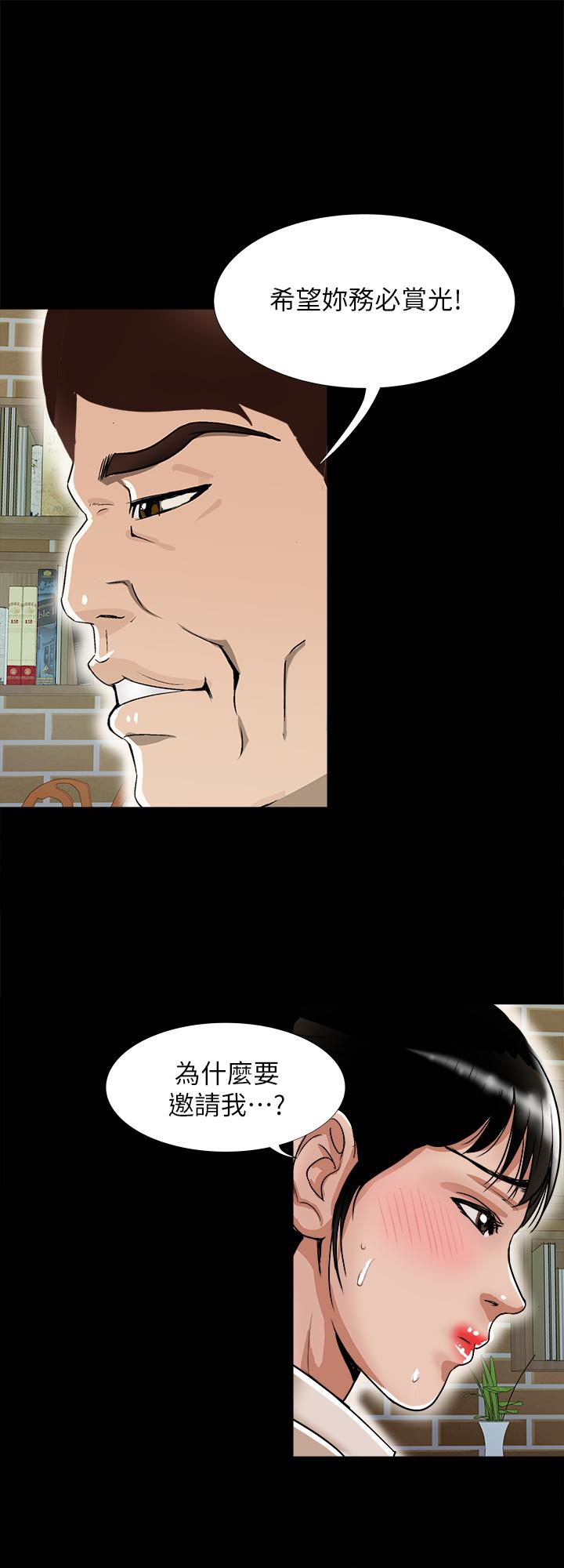 別人的老婆 69-97 END page 616 - big breasts story arc hentai manga - read online free