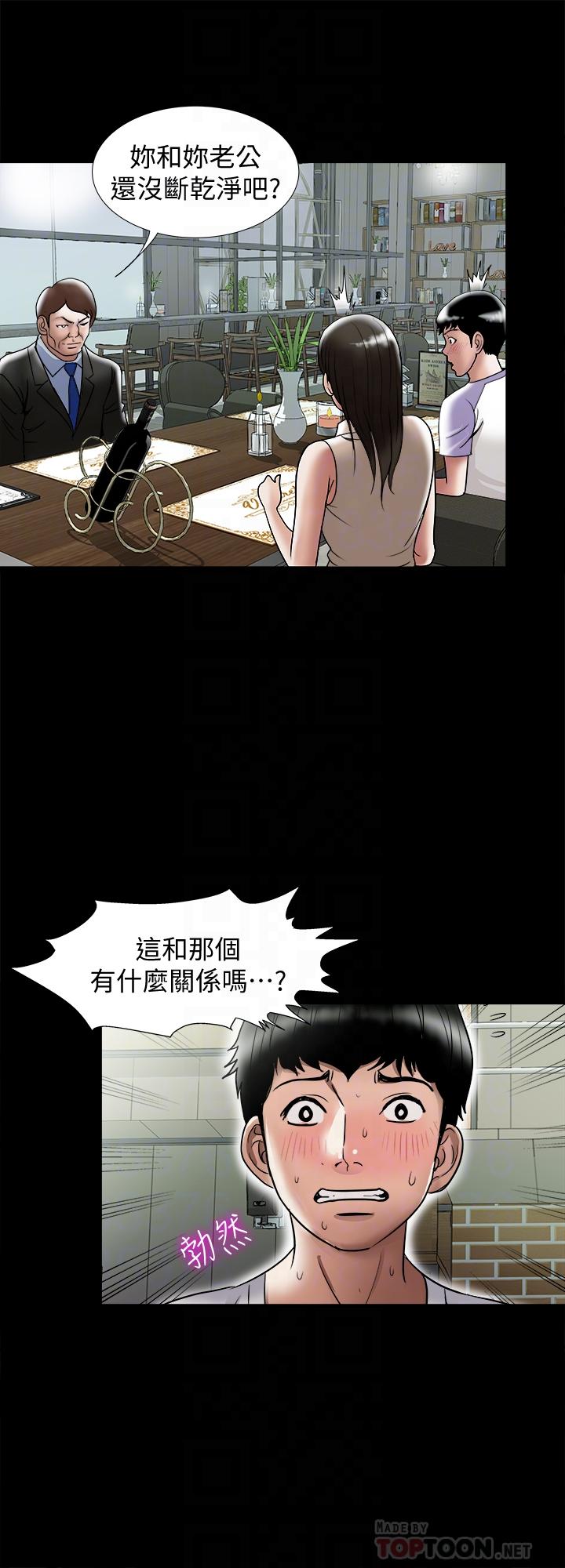 別人的老婆 69-97 END page 617 - big breasts story arc hentai manga - read online free