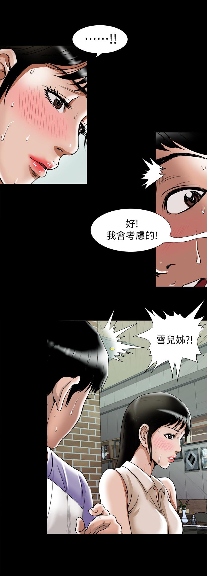 別人的老婆 69-97 END page 619 - big breasts story arc hentai manga - read online free