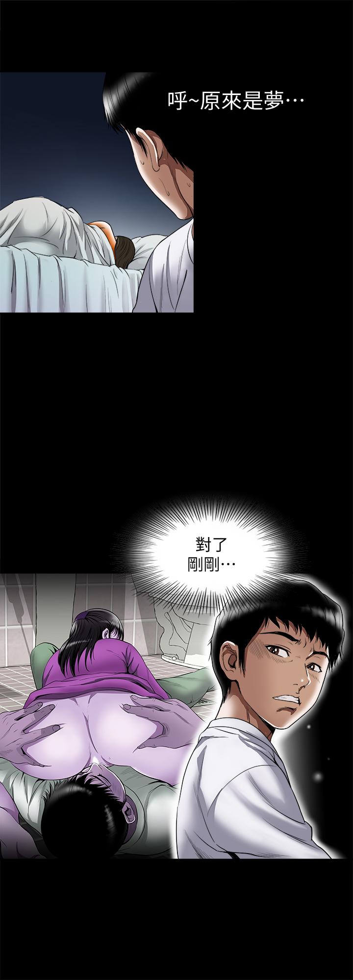 別人的老婆 69-97 END page 62 - big breasts story arc hentai manga - read online free