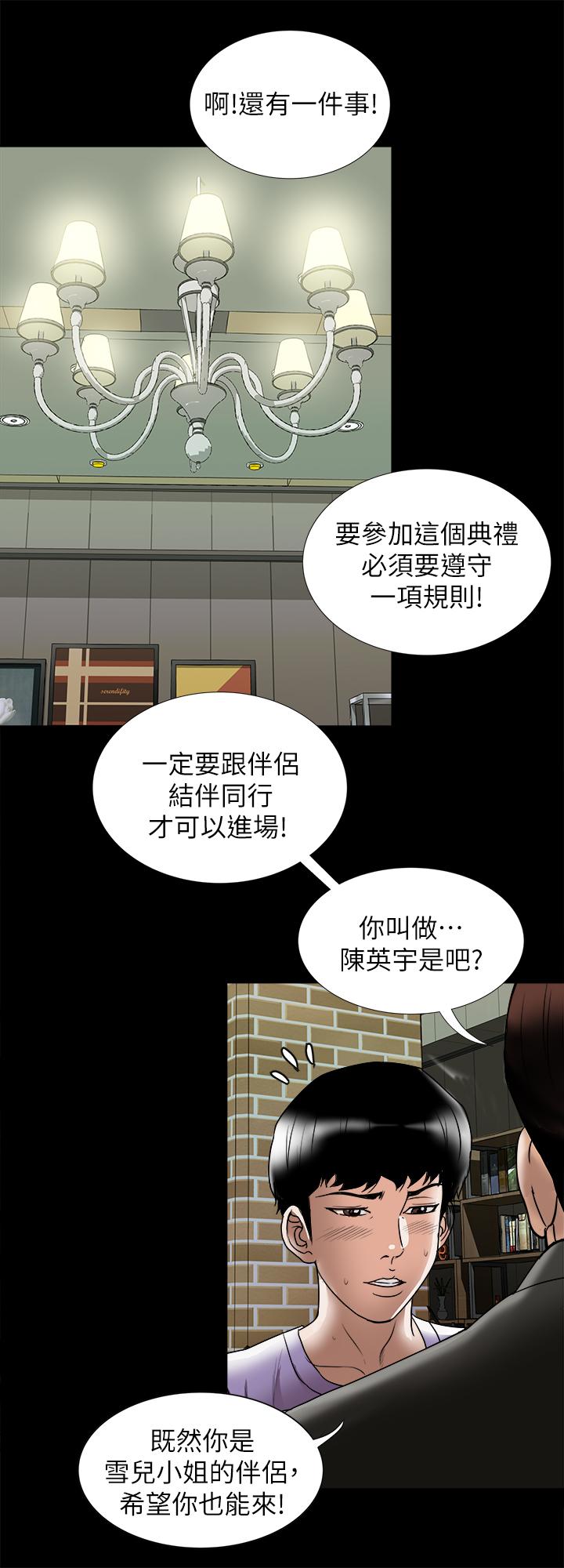 別人的老婆 69-97 END page 620 - big breasts story arc hentai manga - read online free