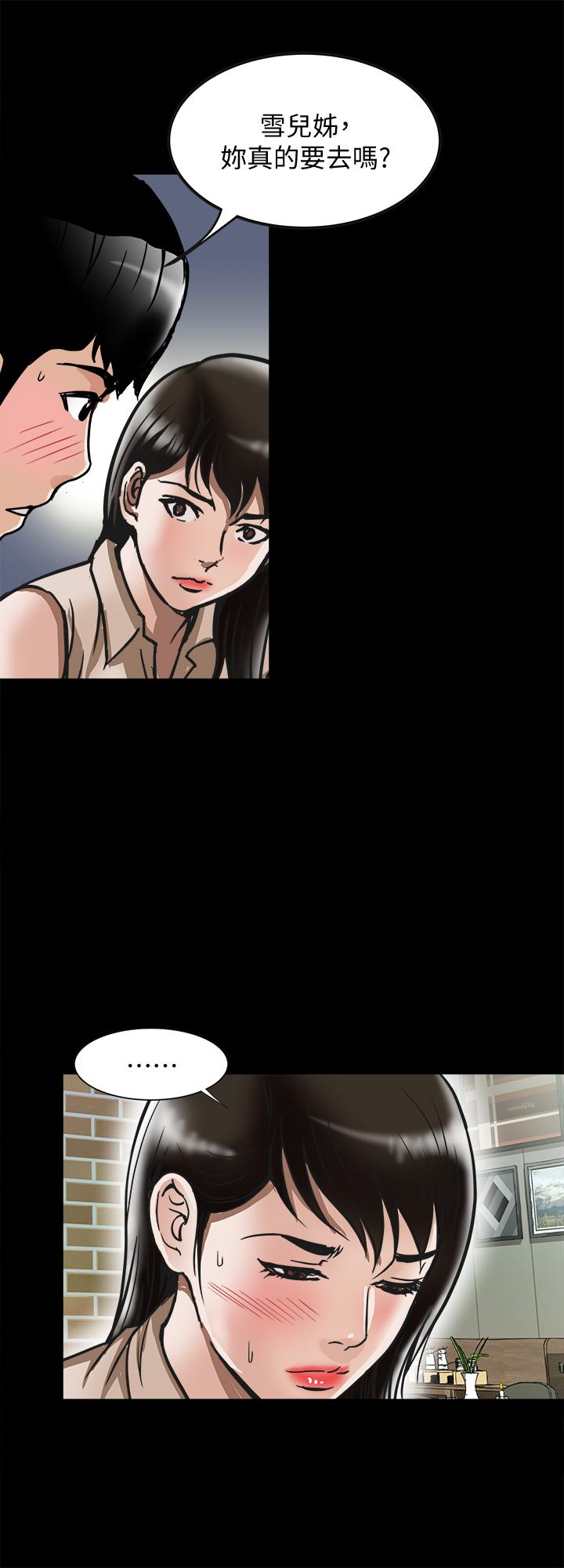 別人的老婆 69-97 END page 621 - big breasts story arc hentai manga - read online free