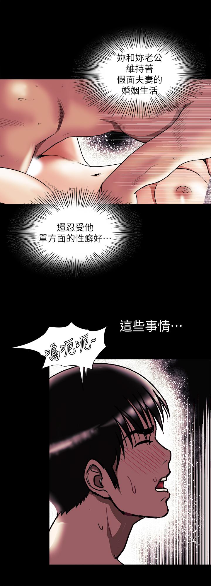 別人的老婆 69-97 END page 625 - big breasts story arc hentai manga - read online free