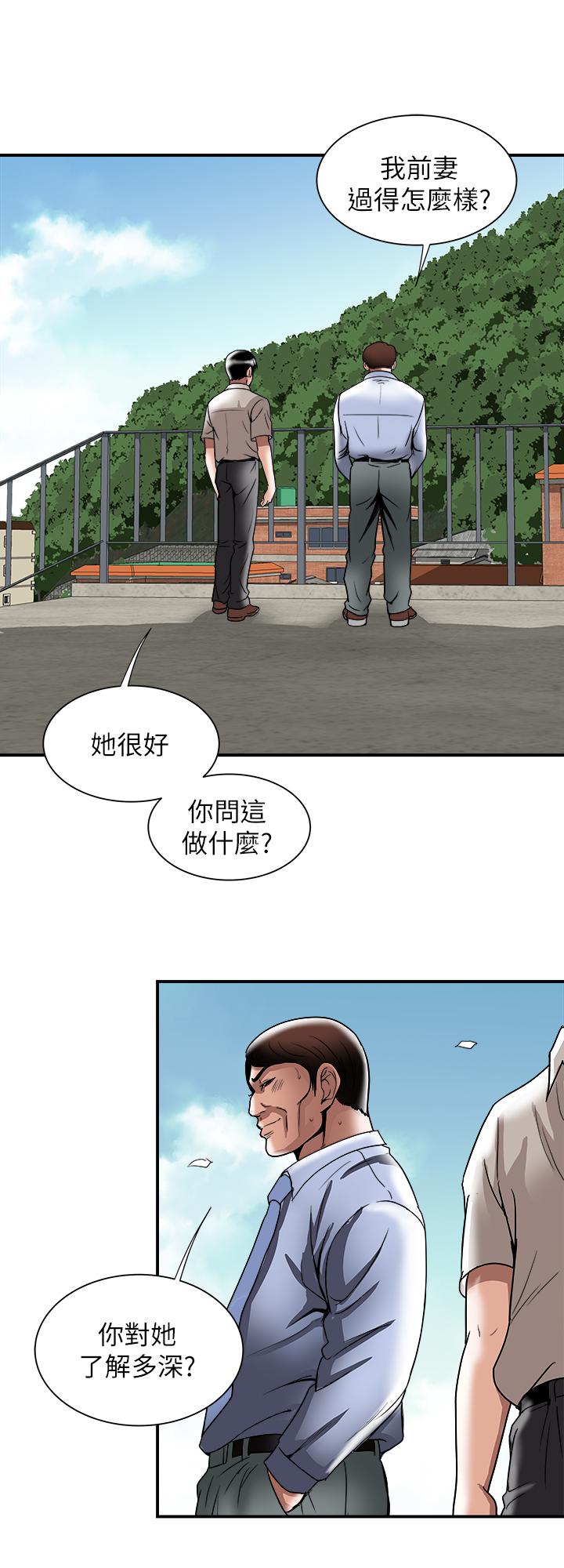 別人的老婆 69-97 END page 635 - big breasts story arc hentai manga - read online free
