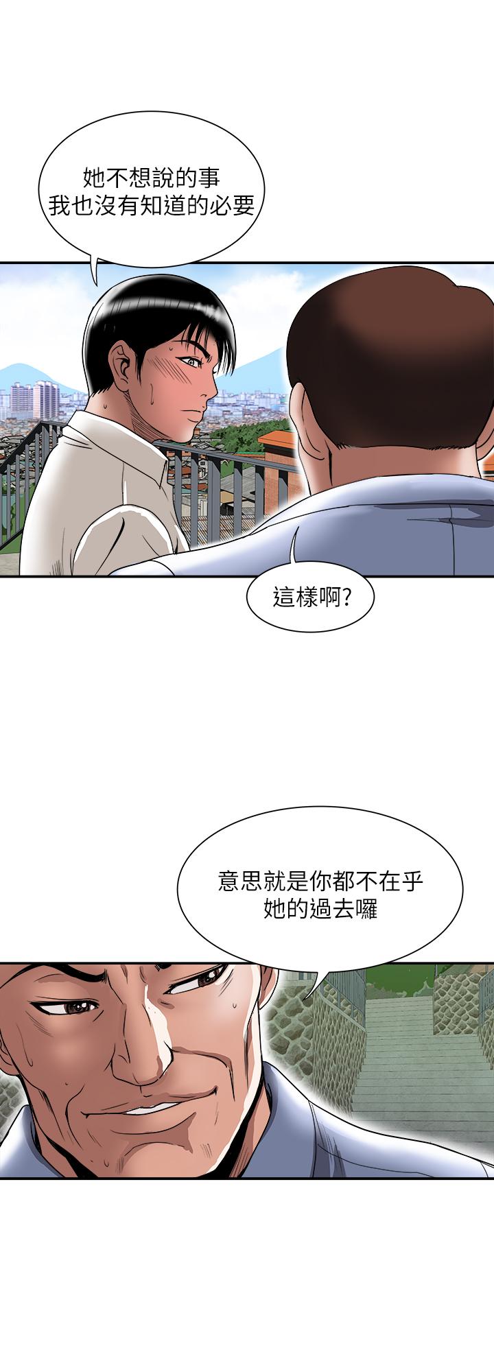 別人的老婆 69-97 END page 637 - big breasts story arc hentai manga - read online free