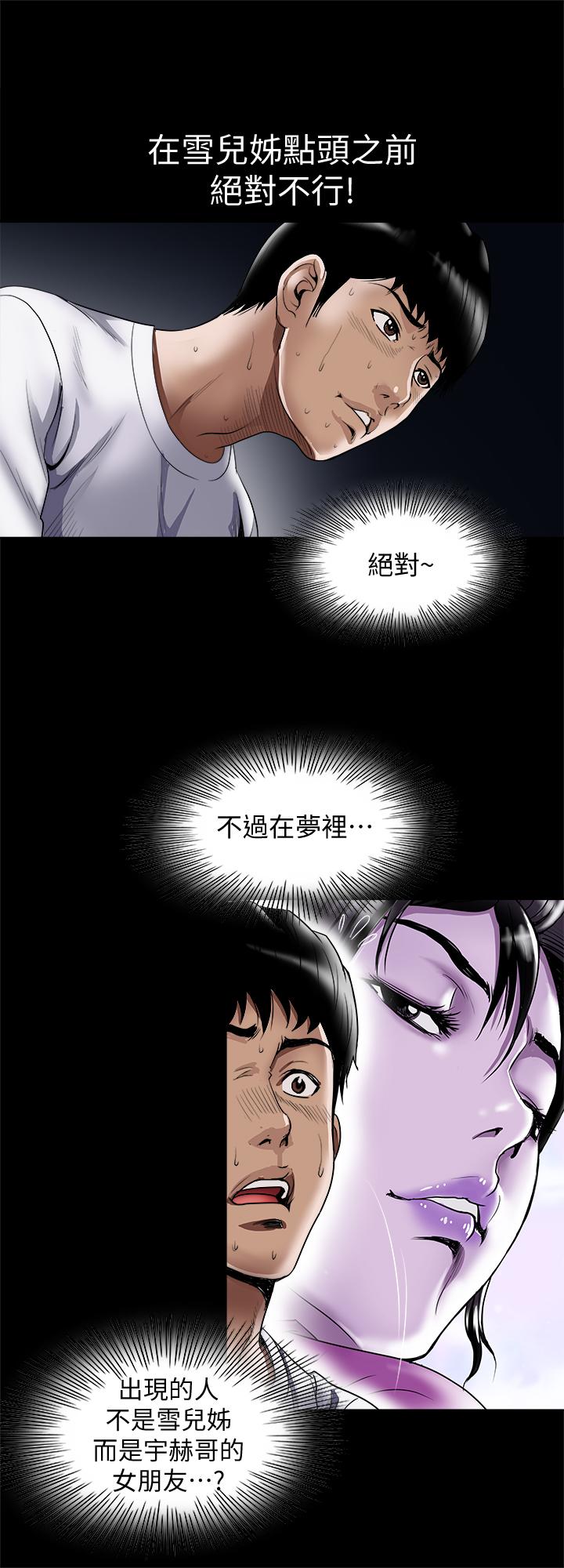 別人的老婆 69-97 END page 64 - full color big breasts hentai manga - read online free