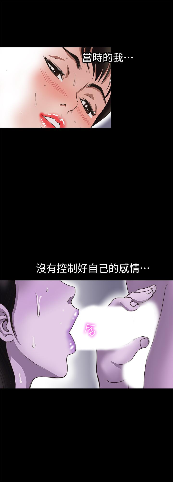 別人的老婆 69-97 END page 645 - big breasts story arc hentai manga - read online free