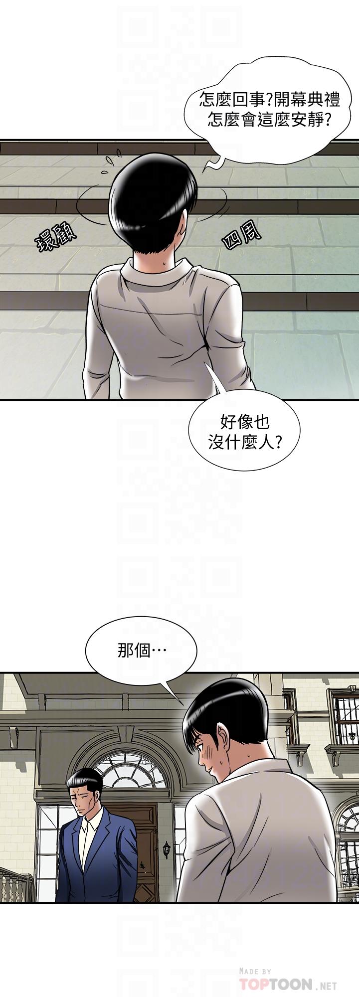 別人的老婆 69-97 END page 657 - big breasts story arc hentai manga - read online free