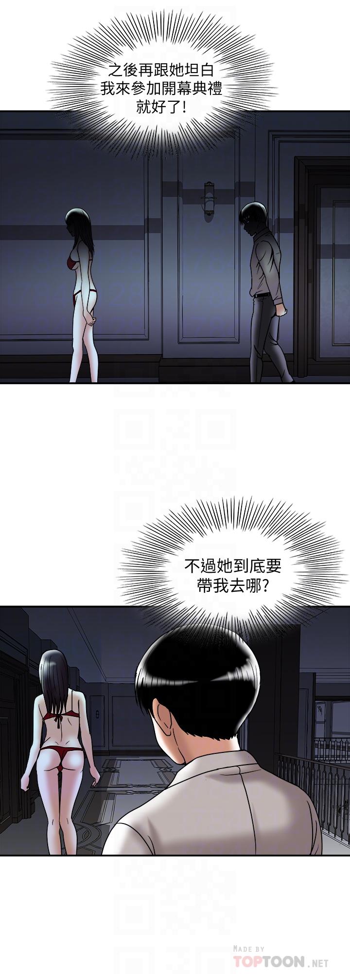 別人的老婆 69-97 END page 667 - big breasts story arc hentai manga - read online free