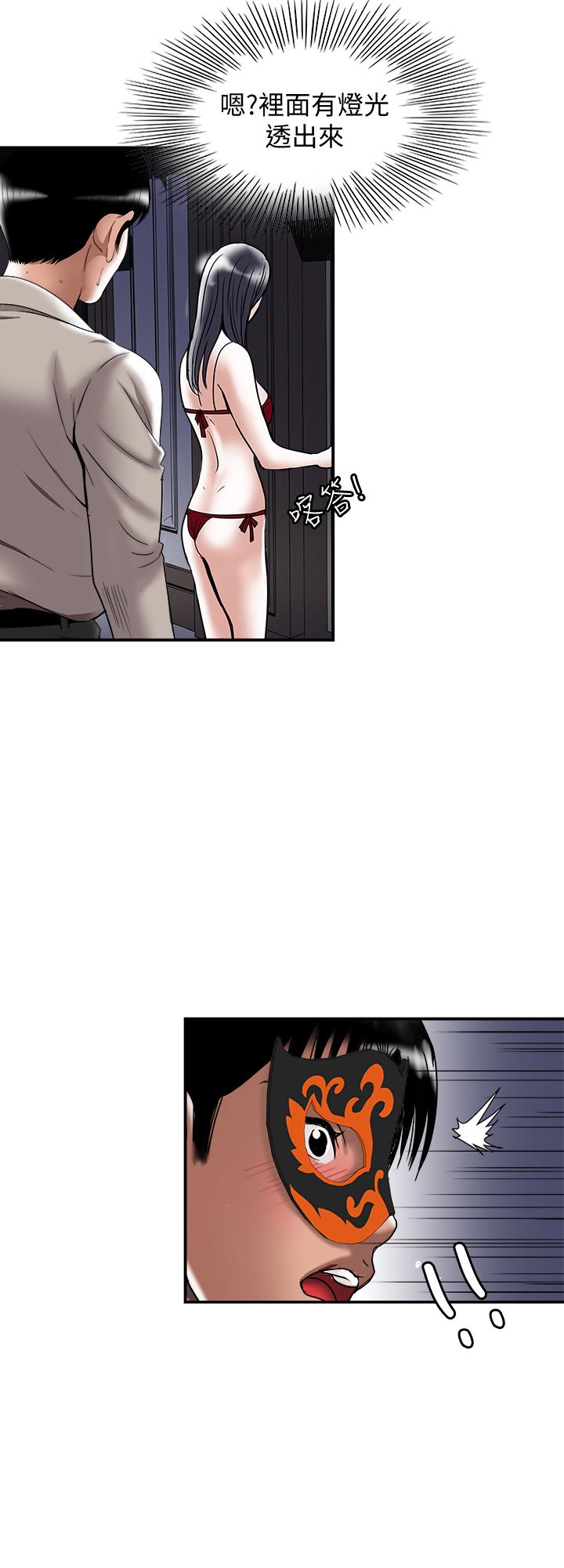 別人的老婆 69-97 END page 668 - big breasts story arc hentai manga - read online free