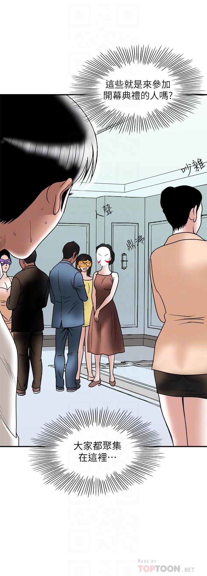 別人的老婆 69-97 END page 669 - big breasts story arc hentai manga - read online free
