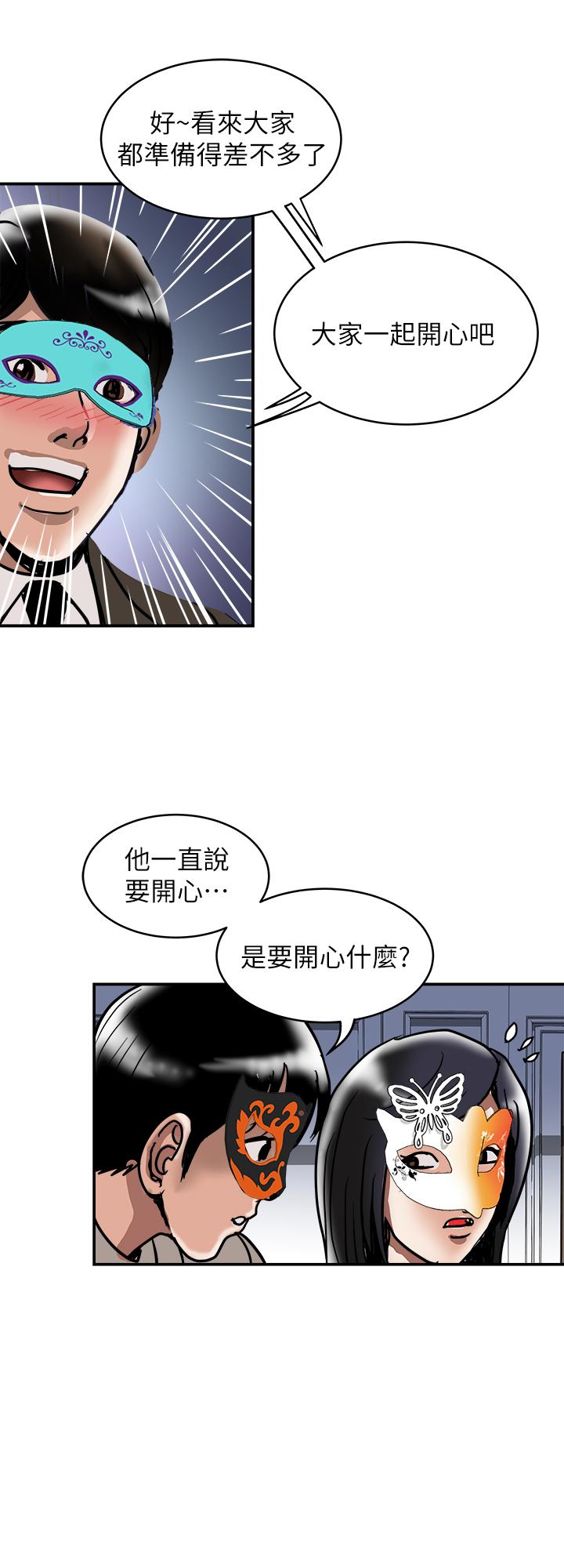 別人的老婆 69-97 END page 675 - big breasts story arc hentai manga - read online free