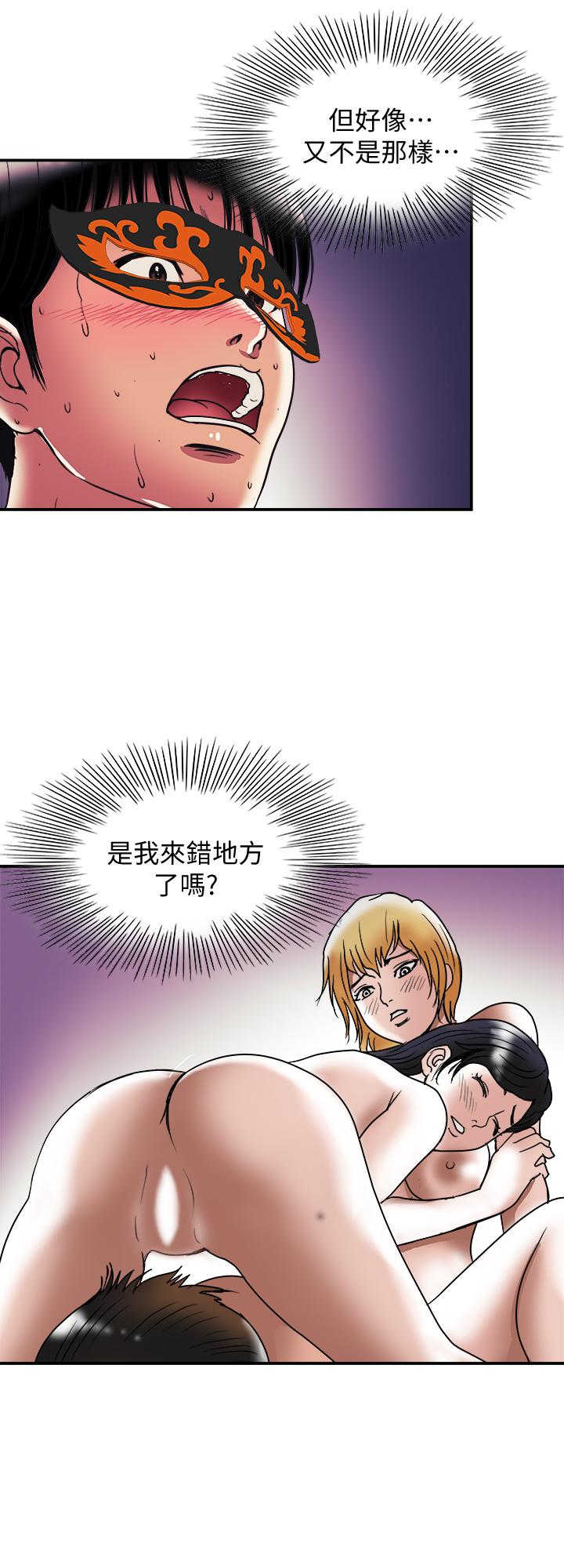 別人的老婆 69-97 END page 677 - big breasts story arc hentai manga - read online free