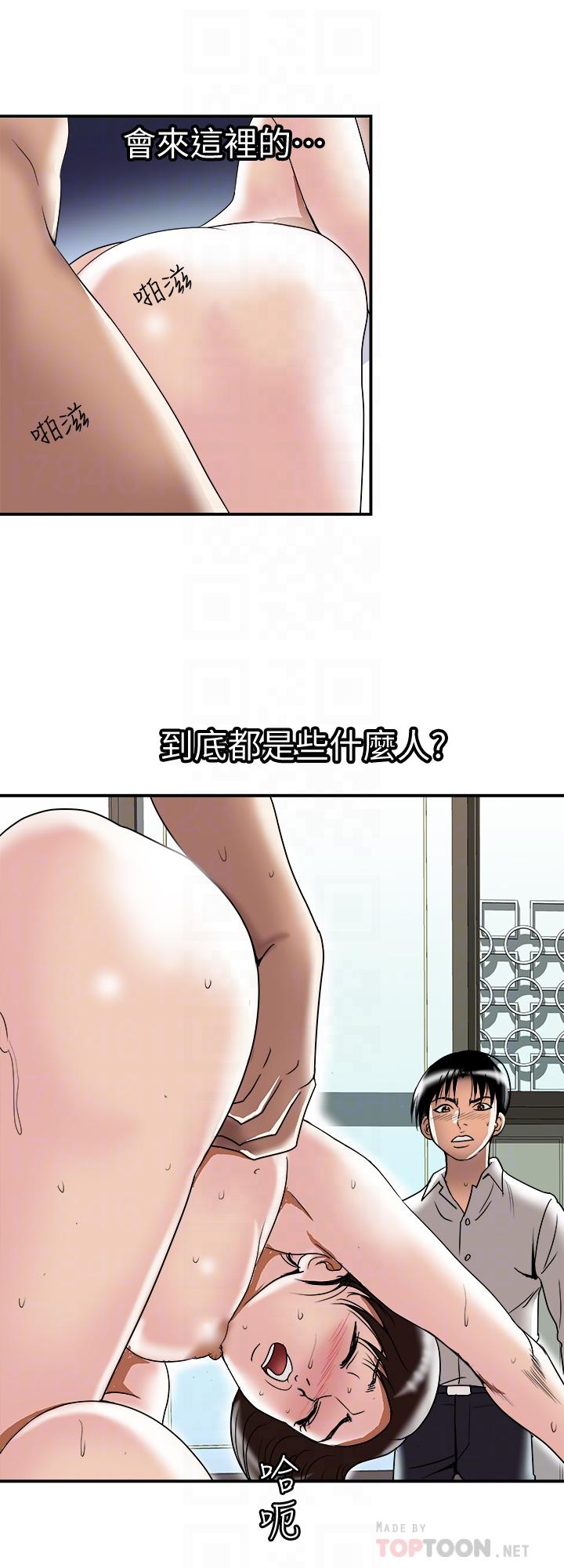 別人的老婆 69-97 END page 683 - big breasts story arc hentai manga - read online free