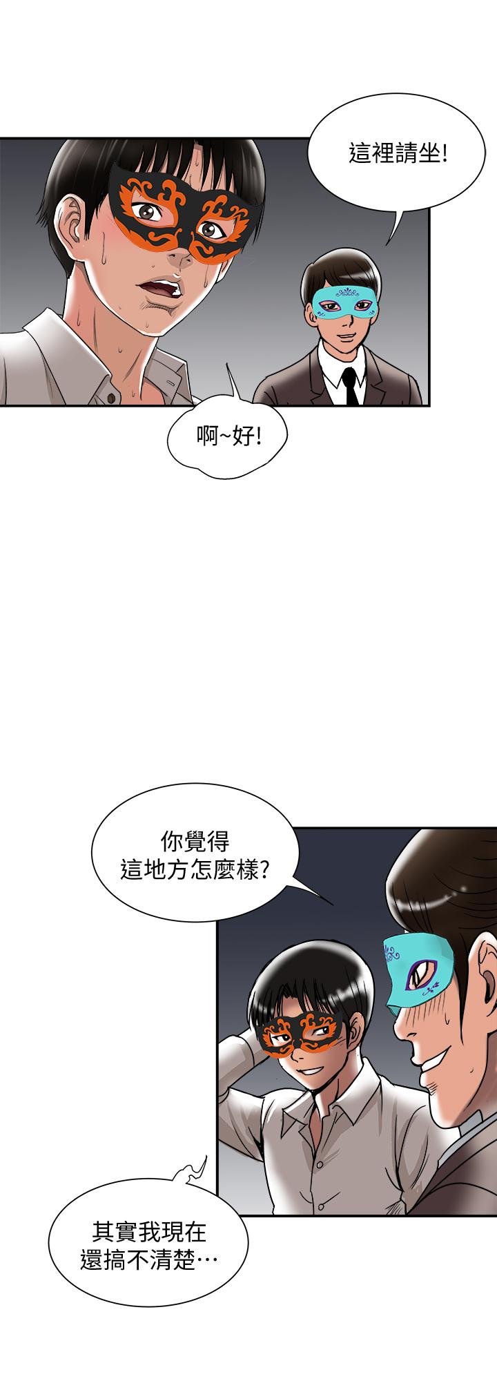別人的老婆 69-97 END page 684 - big breasts story arc hentai manga - read online free