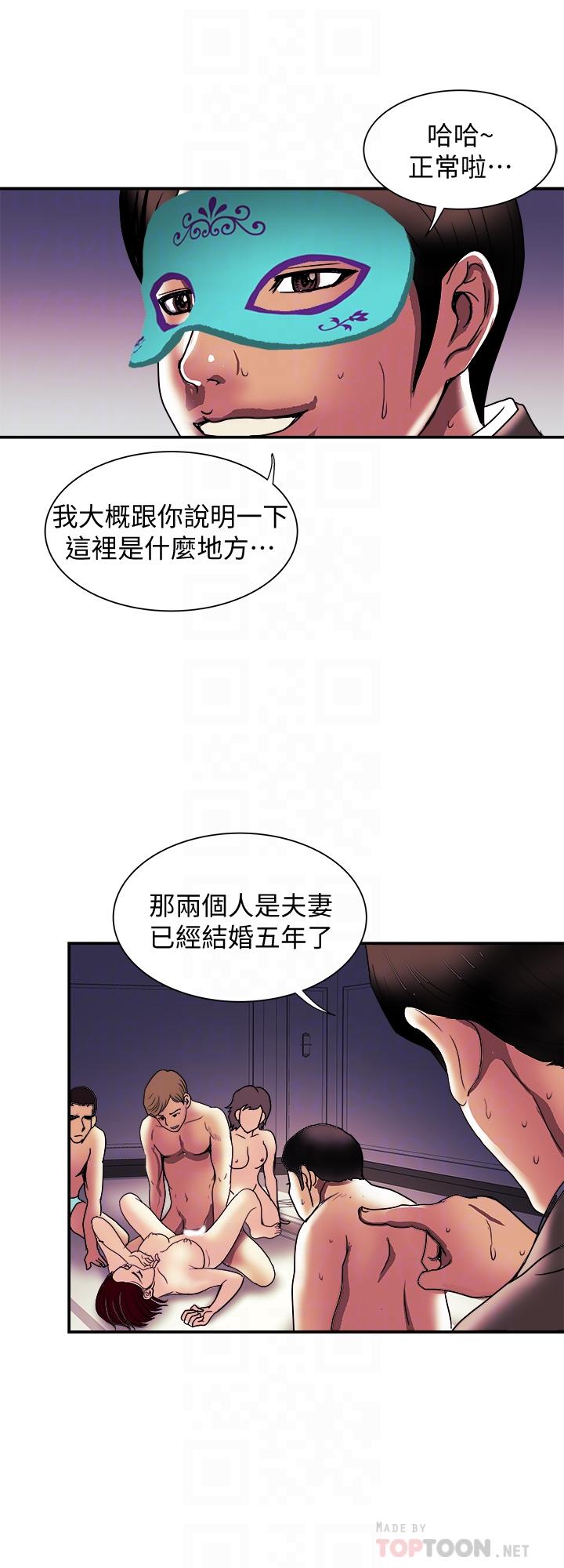 別人的老婆 69-97 END page 685 - big breasts story arc hentai manga - read online free