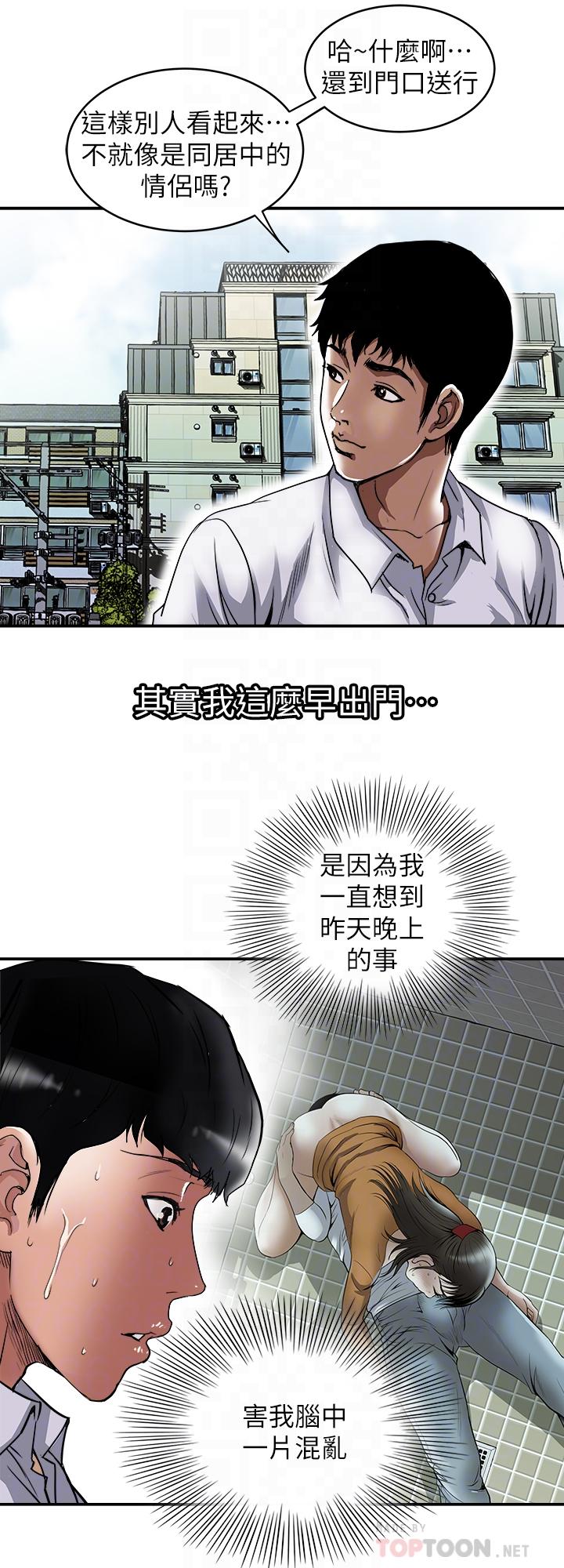 別人的老婆 69-97 END page 69 - big breasts story arc hentai manga - read online free