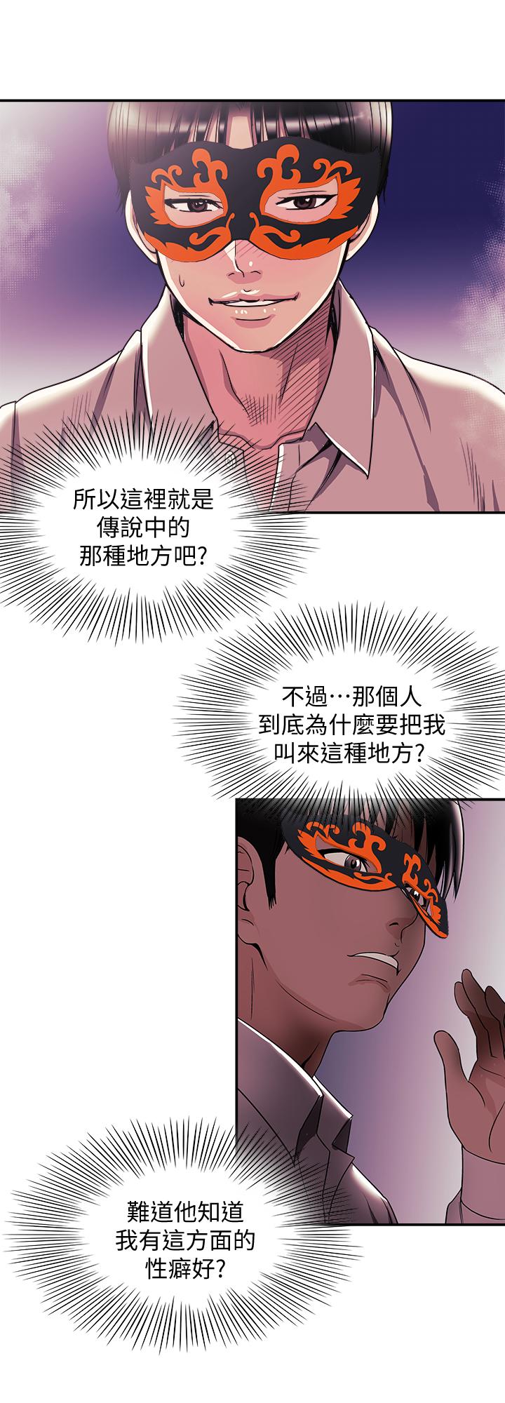 別人的老婆 69-97 END page 698 - big breasts story arc hentai manga - read online free