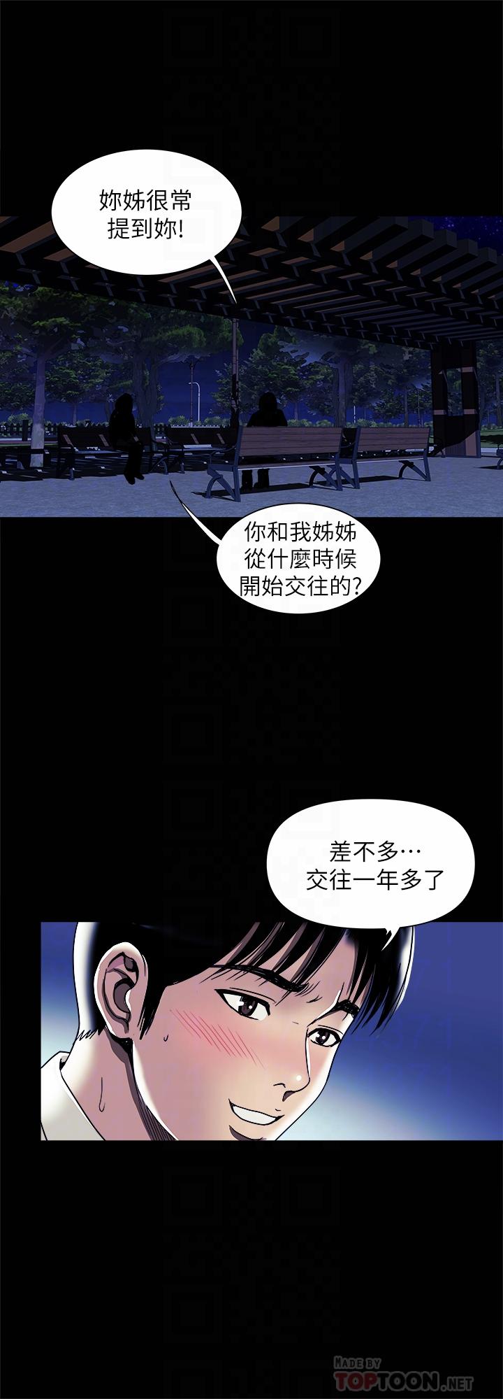 別人的老婆 69-97 END page 710 - big breasts story arc hentai manga - read online free