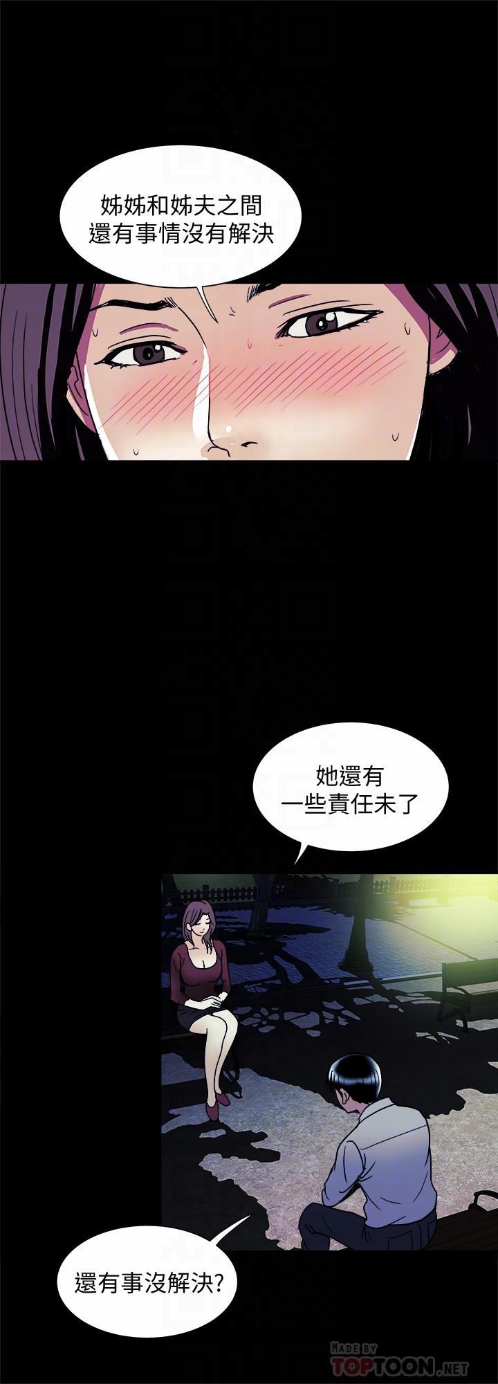 別人的老婆 69-97 END page 712 - big breasts story arc hentai manga - read online free