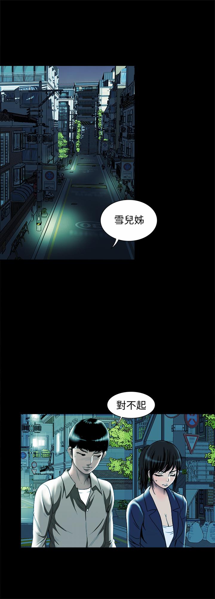 別人的老婆 69-97 END page 717 - big breasts story arc hentai manga - read online free