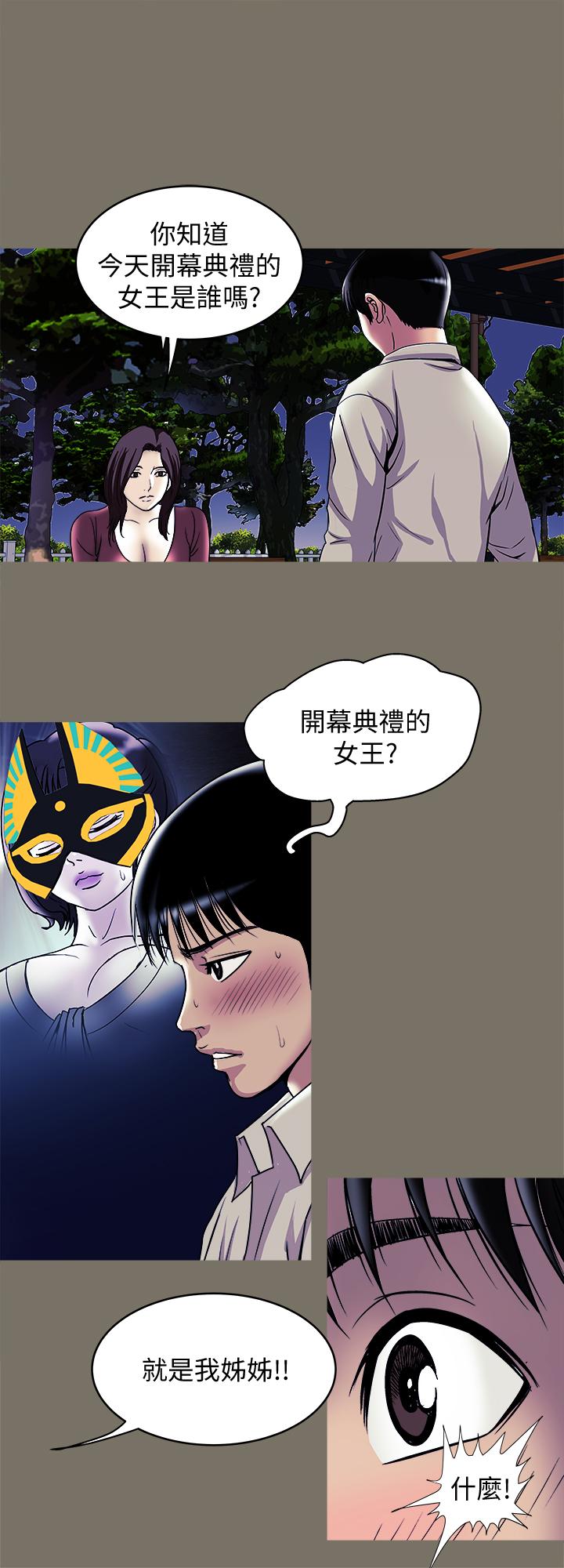 別人的老婆 69-97 END page 726 - big breasts story arc hentai manga - read online free
