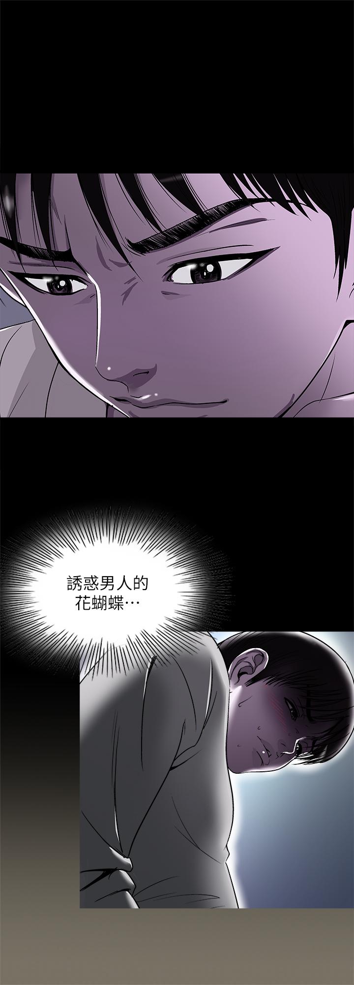 別人的老婆 69-97 END page 730 - big breasts story arc hentai manga - read online free