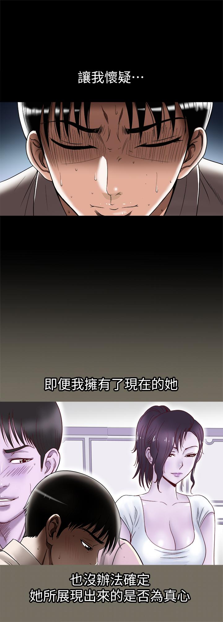 別人的老婆 69-97 END page 735 - big breasts story arc hentai manga - read online free
