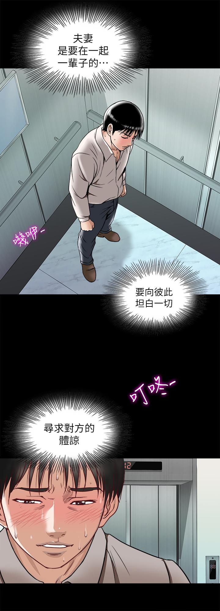 別人的老婆 69-97 END page 742 - big breasts story arc hentai manga - read online free