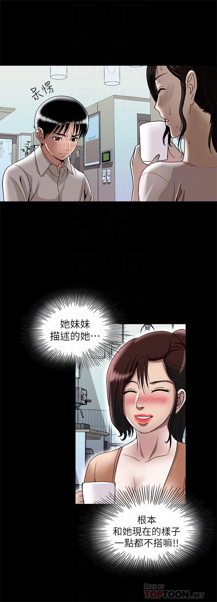 別人的老婆 69-97 END page 747 - big breasts story arc hentai manga - read online free
