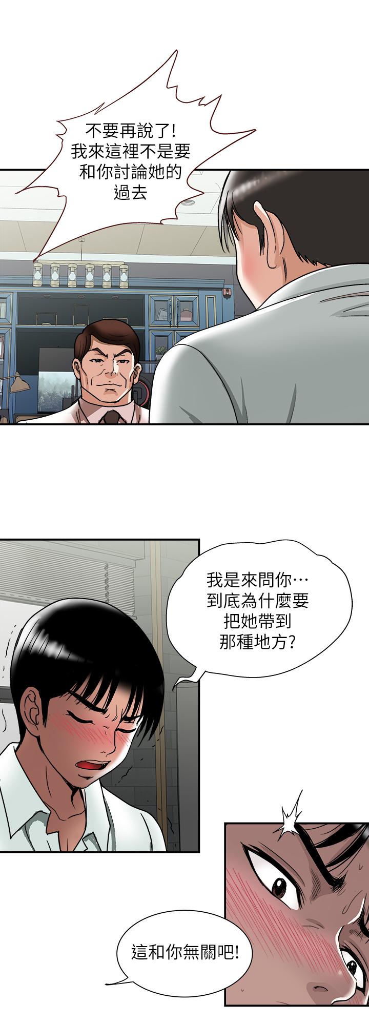 別人的老婆 69-97 END page 756 - big breasts story arc hentai manga - read online free