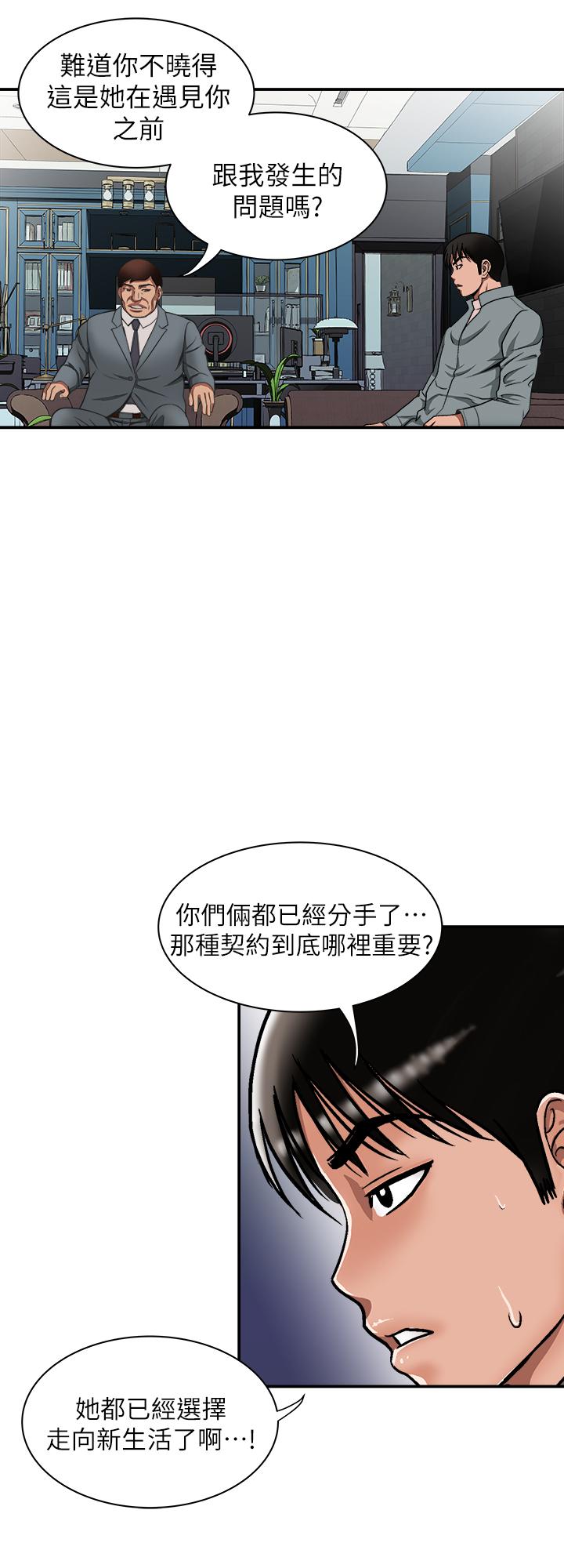 別人的老婆 69-97 END page 757 - big breasts story arc hentai manga - read online free