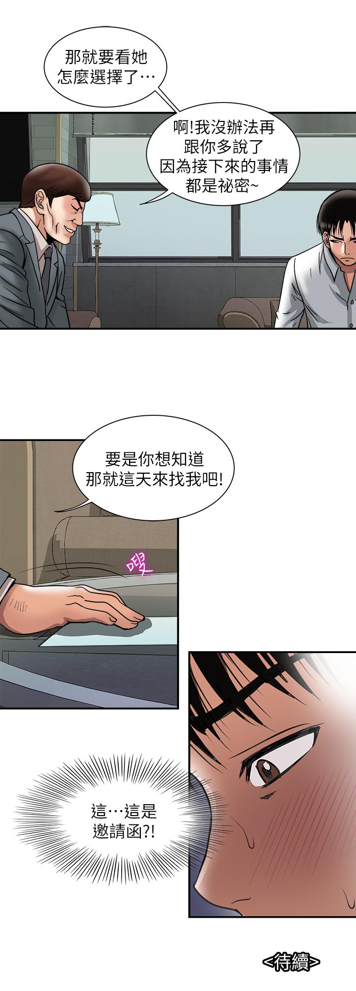 別人的老婆 69-97 END page 760 - big breasts story arc hentai manga - read online free