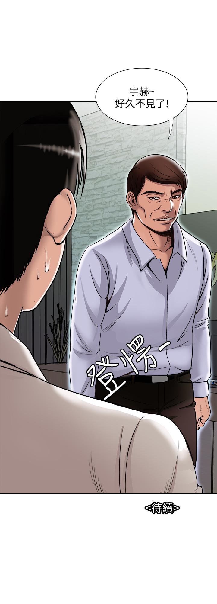 別人的老婆 69-97 END page 84 - full color big breasts hentai manga - read online free