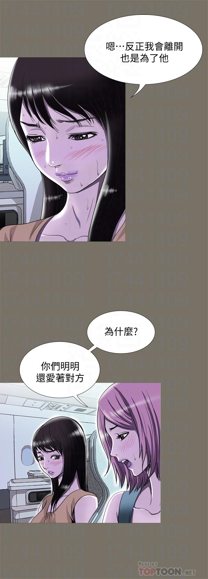 別人的老婆 69-97 END page 88 - big breasts story arc hentai manga - read online free