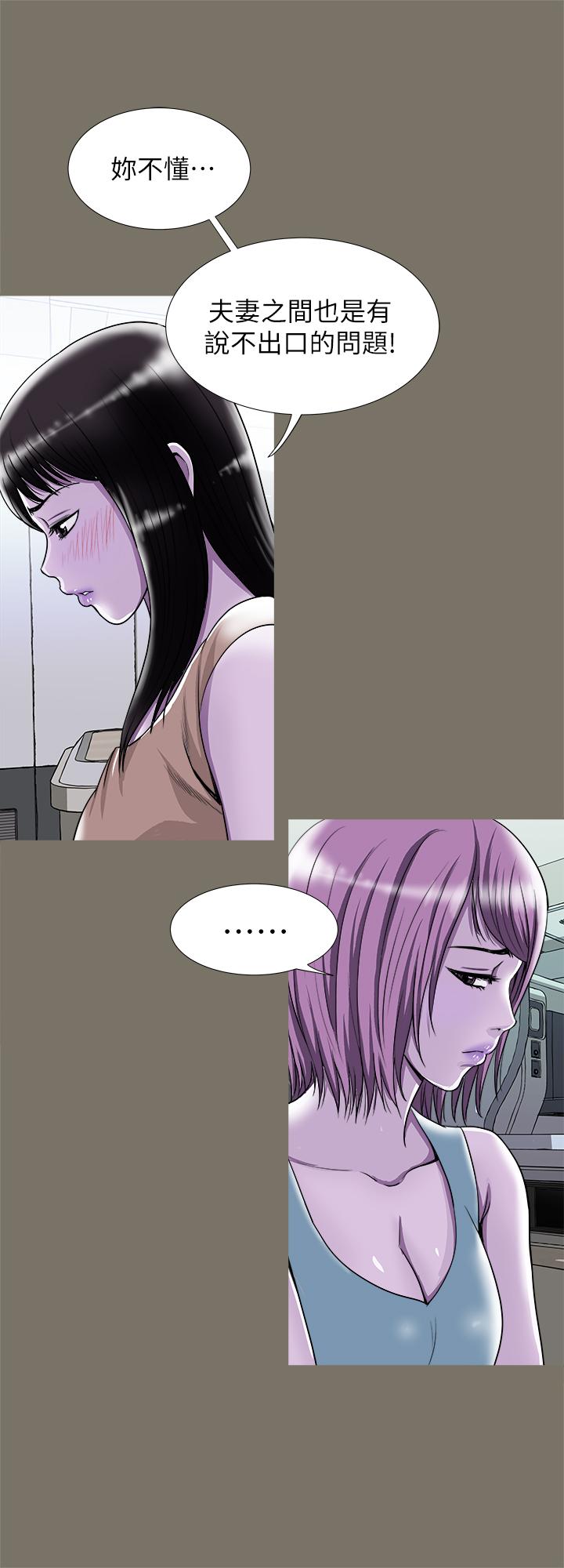 別人的老婆 69-97 END page 89 - full color big breasts hentai manga - read online free