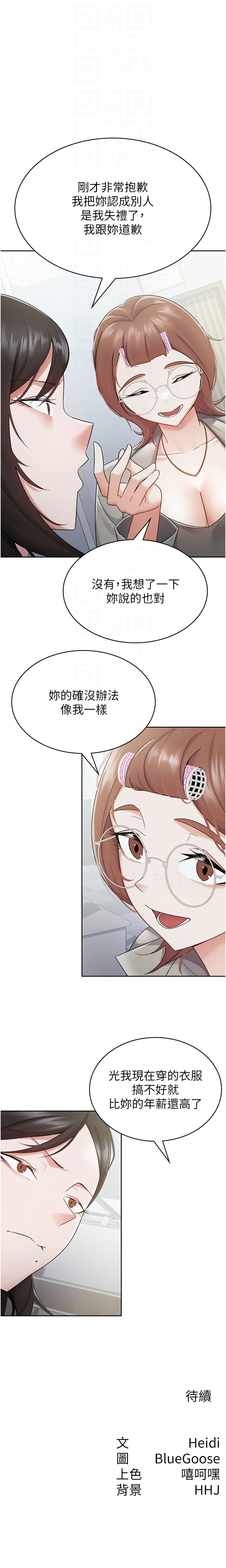 税金女友 | 稅金女友 1-40 END page 107 - big breasts story arc hentai manga - read online free