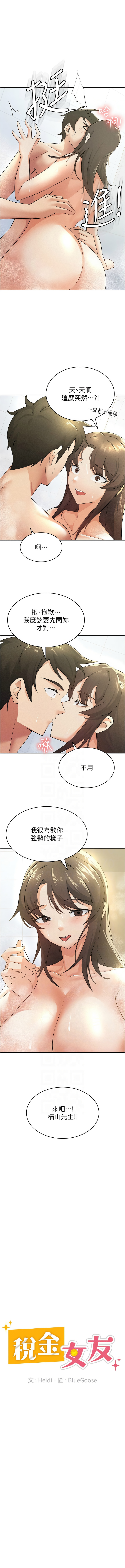 税金女友 | 稅金女友 1-40 END page 129 - big breasts story arc hentai manga - read online free