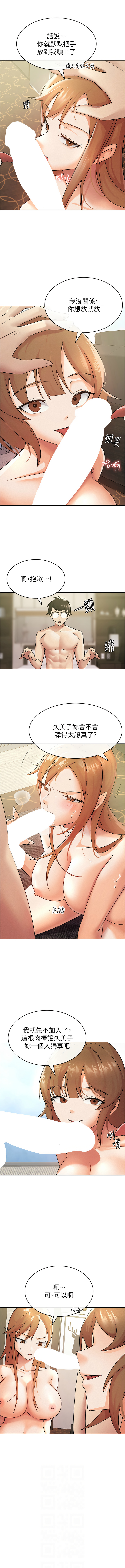税金女友 | 稅金女友 1-40 END - Page 159