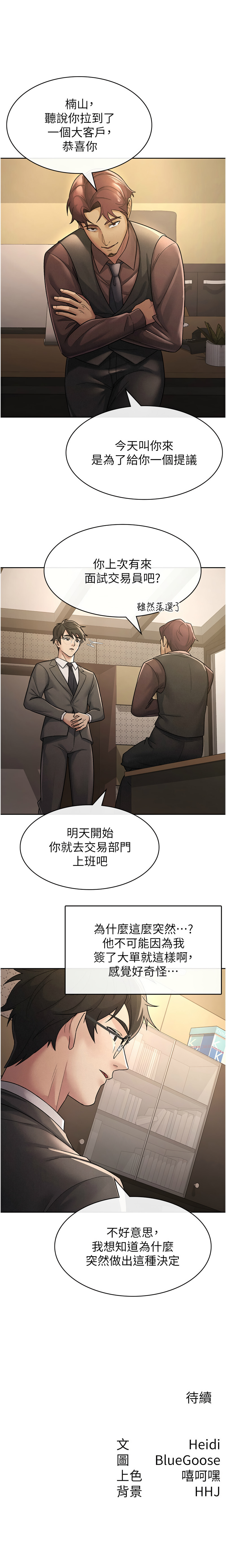 税金女友 | 稅金女友 1-40 END page 217 - full color big breasts hentai manga - read online free