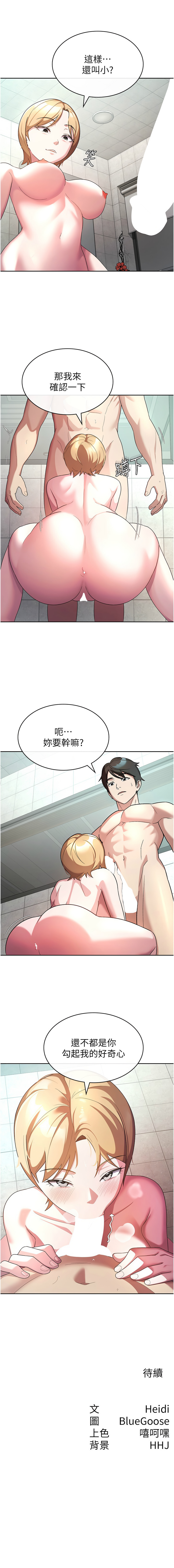 税金女友 | 稅金女友 1-40 END page 234 - big breasts story arc hentai manga - read online free
