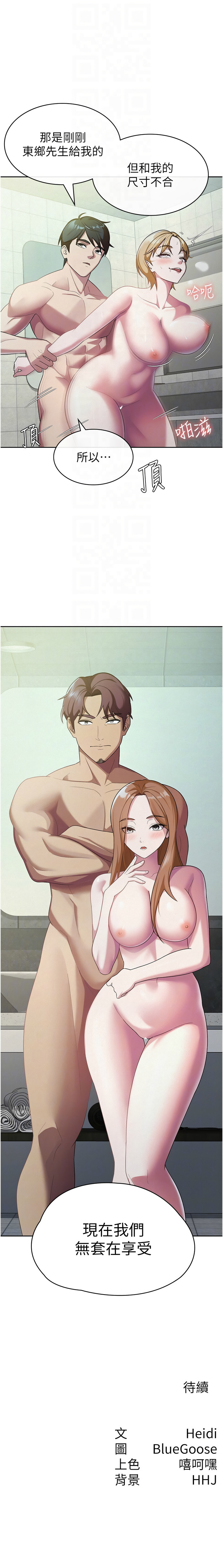 税金女友 | 稅金女友 1-40 END page 242 - big breasts story arc hentai manga - read online free