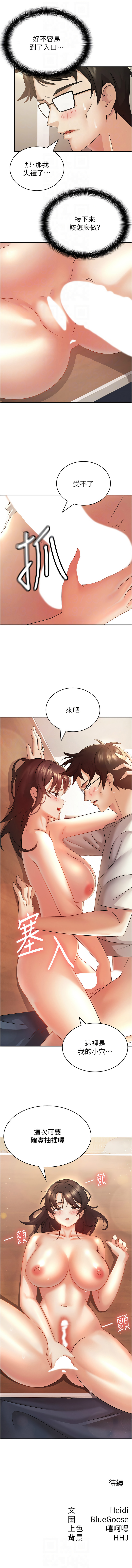 税金女友 | 稅金女友 1-40 END page 26 - full color big breasts hentai manga - read online free