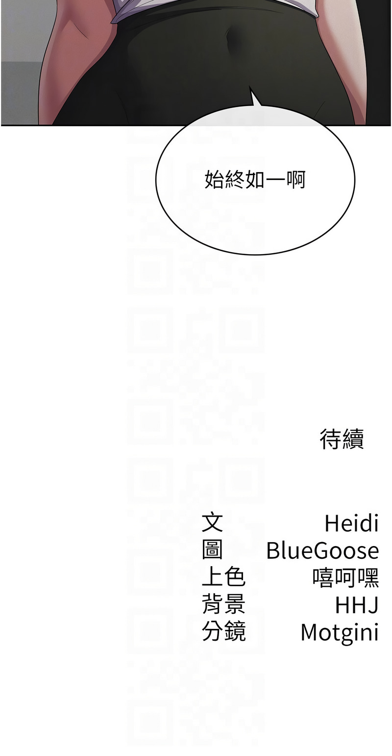 税金女友 | 稅金女友 1-40 END page 293 - full color big breasts hentai manga - read online free