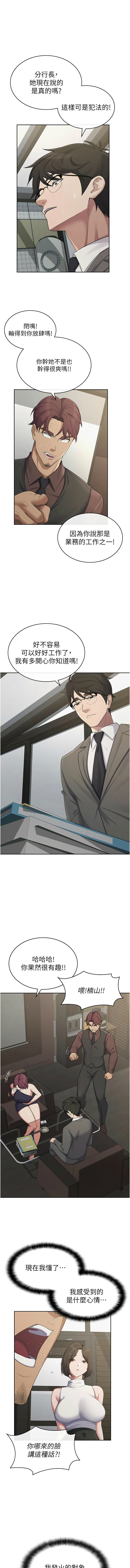 税金女友 | 稅金女友 1-40 END page 296 - big breasts story arc hentai manga - read online free