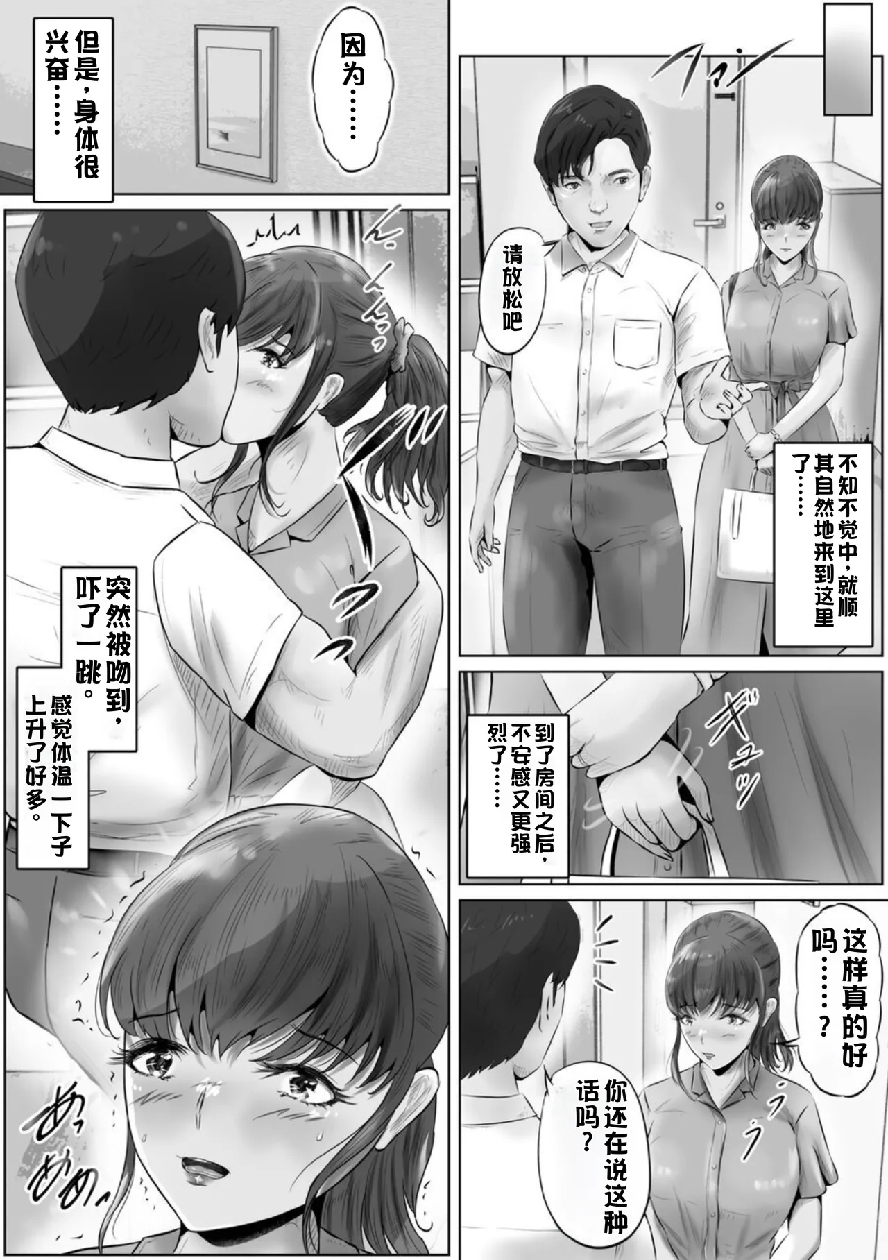 Furin Hitozuma Choukyou Monogatari Sugihara Kyouko Hen page 26 original parody - bdsm milf hentai manga - read online free