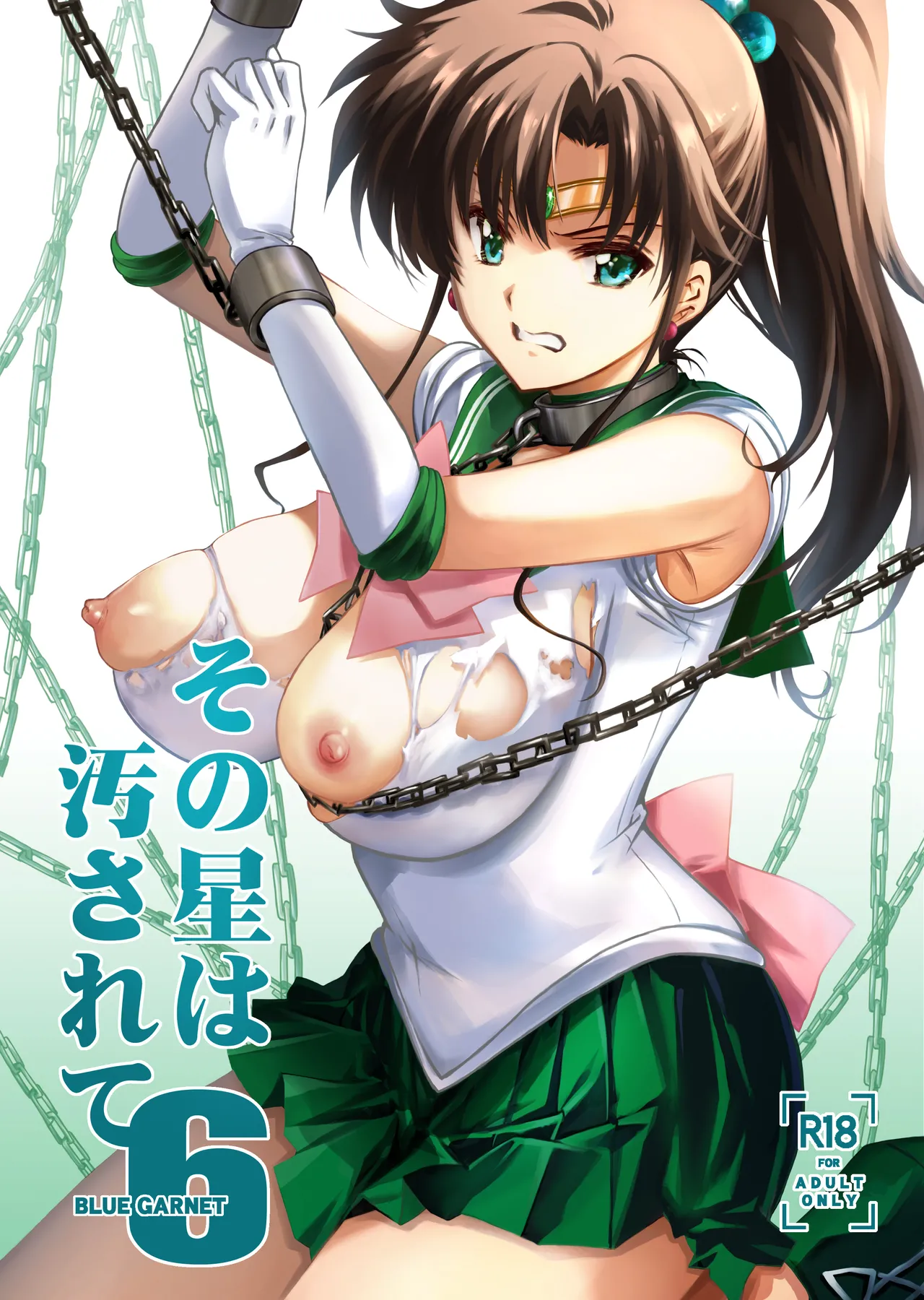Sono Hoshi wa Yogosarete 6 - Page 1