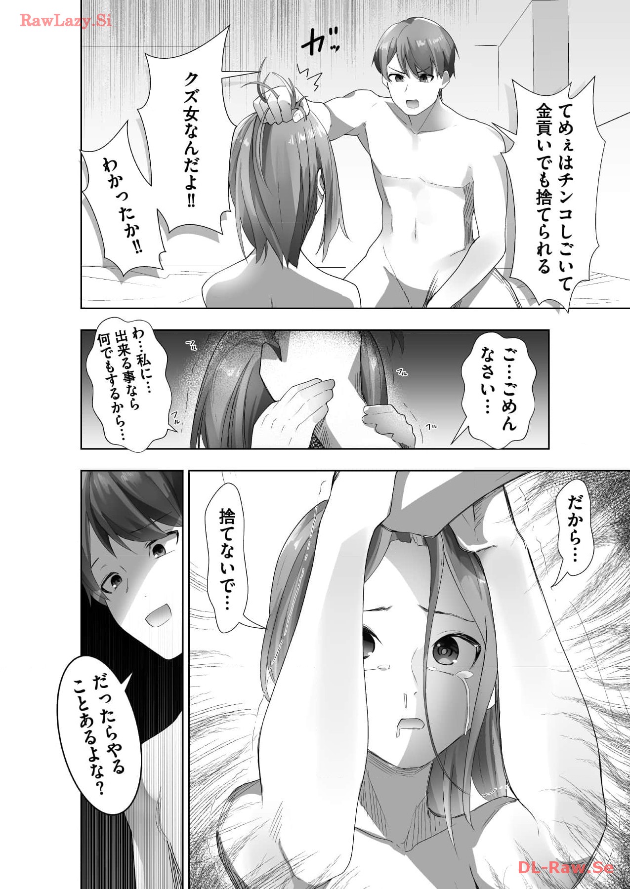 Marionette Photos - Page 76